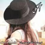 دانلود رمان آسکی نویسنده :مهدیه صابریان
