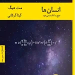 دانلود کتاب انسانها، هیچجا خانه نمیشود اثر: مت هیگ