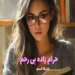 دانلود رمان حرام‌ زاده بی رحم