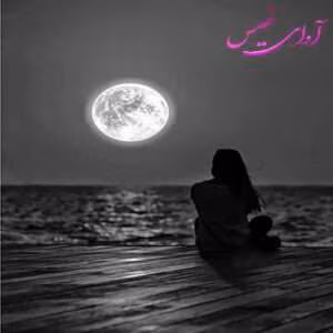 رمان عاشقانه تلاطم بارانی | دانلود  | کتاب خوان