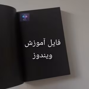 نمونه سوال کار با سیستم عامل اندروید سال 99 | دانلود  | کتاب خوان
