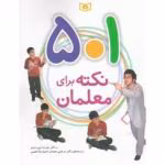 دانلود و معرفی کتاب طوطی فلوبر اثر جولین بارنز ترجمه عرفان مجیب