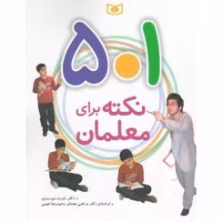 0x244 دانلود و معرفی کتاب طوطی فلوبر اثر جولین بارنز ترجمه عرفان مجیب