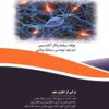 دانلود کتاب ارتعاش فکر از ویلیام واکر اتکینسون