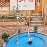 دانلود رمان ارثیه ابدی اثر سرو روحی