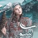 رمان آسو pdf