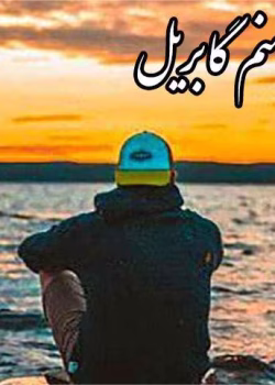 دانلود رمان جهنم گابریل 1