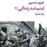 دانلود کتاب اینم شد زندگی