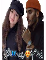 دانلود رمان بی رحم ترین عاشق
