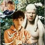 دانلود رمان دارای من باش