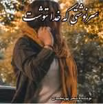 دانلود رمان سرنوشتی که خدا ننوشت