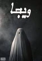 دانلود و معرفی کتاب ویجا نوشته مهدی اچ ای - تصویر 1