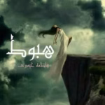 دانلود رمان هبوط