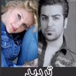دانلود رمان تردید