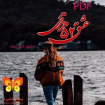 رمان عشق ۵۲ هرتزی از نیلوفر قائمی فر فایل کامل PDF