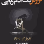و معرفی کتاب گزارش یک آدم ربایی نوشته گابریل گارسیا مارکز | دانلود  | کتاب خوان