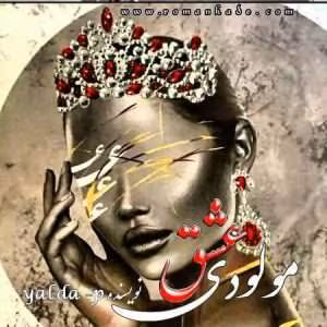 رمان مولودی عشق | دانلود  | کتاب خوان