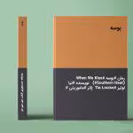 دانلود رمان بوسه نویسنده: تیا لوئیز.Tia_Louise