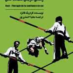 دانلود کتاب جرات داشته باش