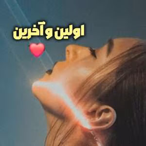 رمان اولین و آخرین نویسنده: ناشناس بی احساس | دانلود  | کتاب خوان