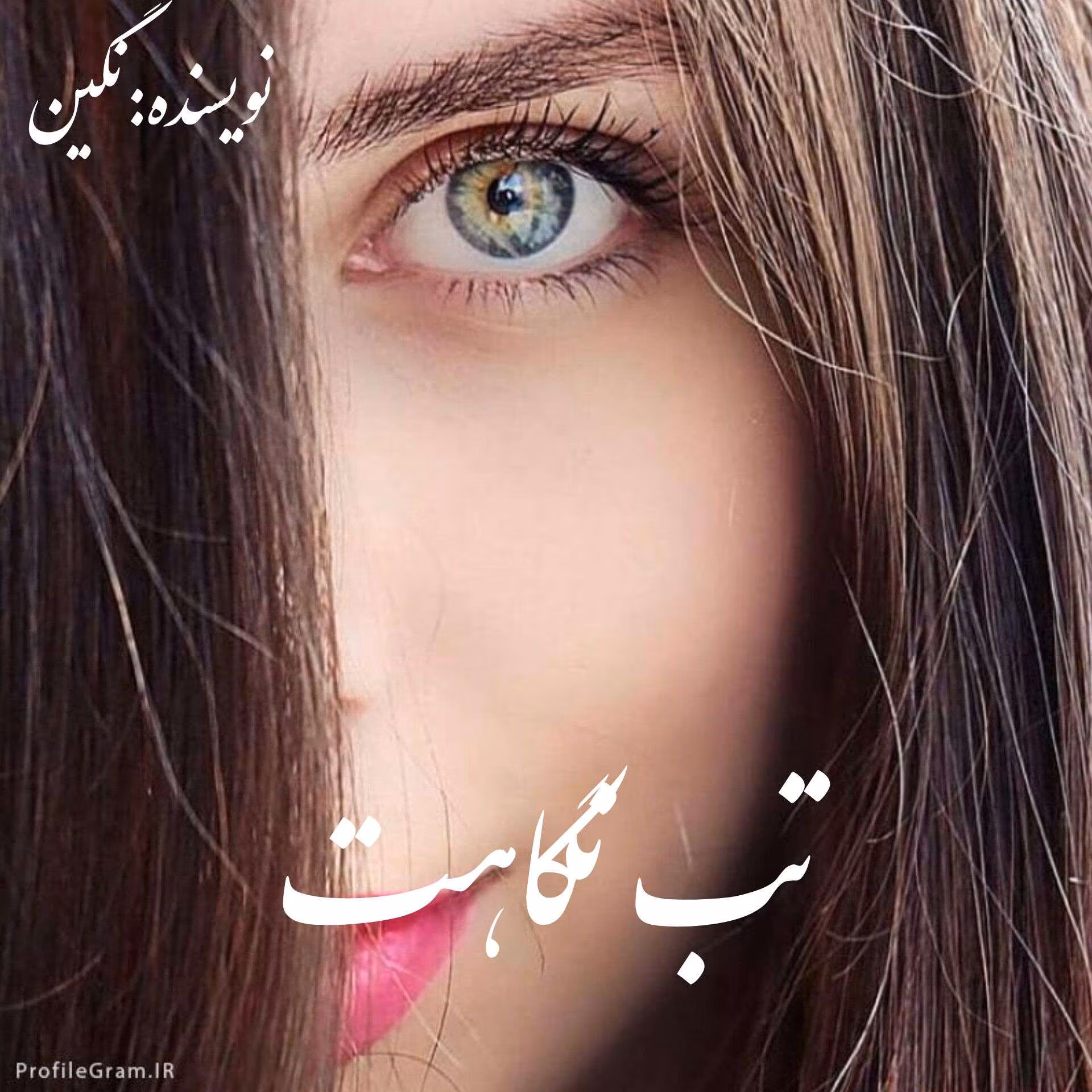 InShot_20250731_015836096 دانلود رمان تب نگاهت - تصویر 1