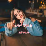 دانلود رمان دلداده ی هوس نویسنده: zahra_rz