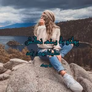 رمان مرد قانون جلد اول از مجموعه آقایان | دانلود  | کتاب خوان
