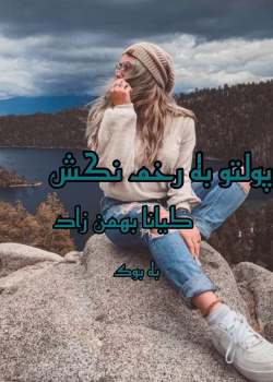 دانلود رمان مرد قانون جلد اول از مجموعه آقایان