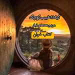 دانلود رمان گلیدا طبیب کوچک من جلد۱