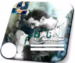 دانلود رمان عشق ناکام