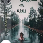 دانلود رمان کابوس یک روزه