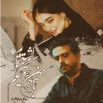 دانلود رمان مونالیزا pdf اثر آزاده دریکوندی