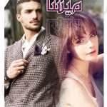 دانلود و معرفی کتاب  میشا نوشته دوشیزه