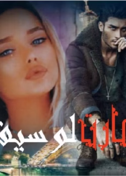 دانلود رمان عمارت لوسیفر نویسنده: شیواA