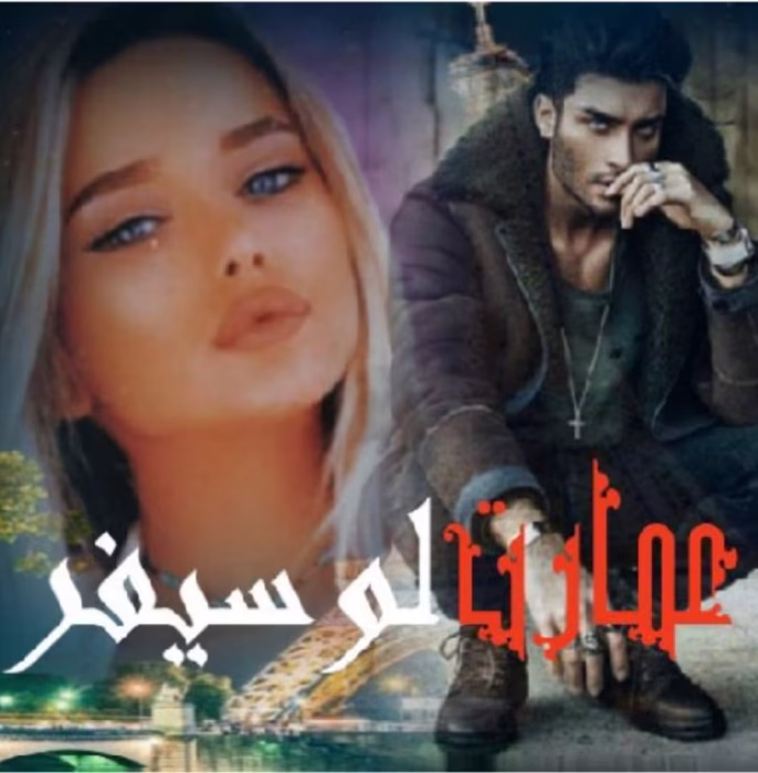 دانلود رمان عمارت لوسیفر نویسنده: شیواA