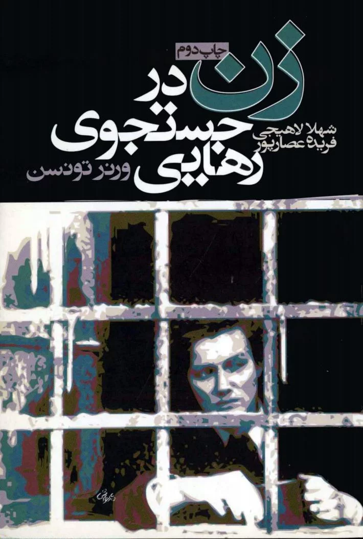Zan-dar-jostejuye-rahayeejpg-page1 دانلود رمان زن در جستجوی رهایی