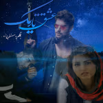 دانلود رمان عشق تاریک نویسنده: یاسمن فرح زاد