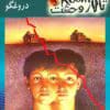دانلود و معرفی کتاب دروغگو دروغگو (مجموعه تالار وحشت)جلد ۴نوشته آر ال استاین