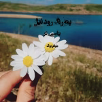 دانلود رمان به رنگ رود نیل