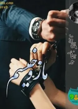 دانلود رمان مازوخیسم