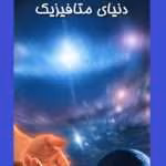 برای دانلود اینجا کلیک کنید