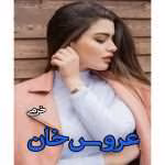 دانلود عروس خان نویسنده: خرمی
