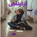 دانلود رمان فرابنفش به قلم تهمینه