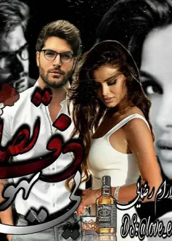 دانلود رمان تصادف