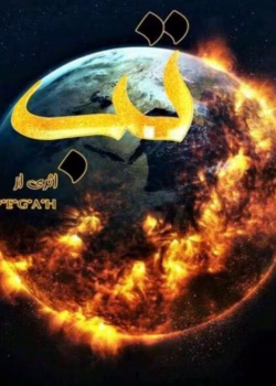 دانلود رمان تب نویسنده: پگاه (P_E_G_A_H)