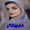 دانلود رمان اغواگر pdf اثر هانیه