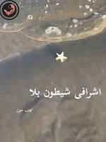 دانلود رمان اشرافی شیطون بلا pdf |اثر x2yz