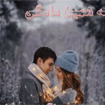 دانلود رمان به همین سادگی