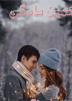 دانلود رمان به همین سادگی