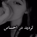 دانلود رمان تردید در احساس pdf از شمیم.خ